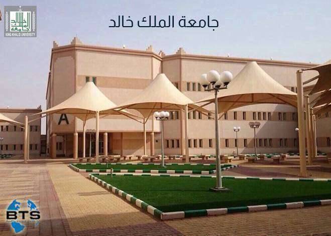 جامعة الملك خالد

 
