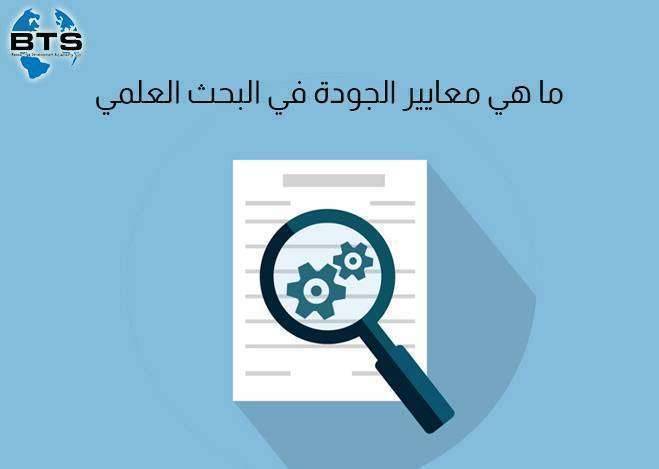 تعريف خطة البحث أكاديمية الوفاق