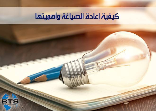 كبير من على الكلمات إعادة التلخيص هو المعنى في صياغة عدد المحافظة النّص الأصلي مع من امثلة