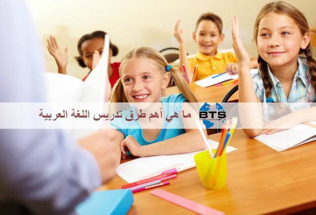 طرق ادريس اللغة العربية 