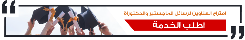 مجلات علمية محكمة في التربية