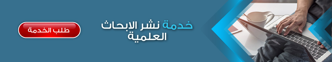 مجلات جامعة المدينة العالمية المحكمة